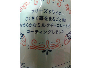 「カルディ ストロベリーミルクチョコレート 袋40g」のクチコミ画像 by ゆぅこさん