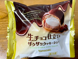 「ヤマザキ 生チョコ仕立てのザクザククッキーシュー 袋1個」のクチコミ画像 by ビールが一番さん