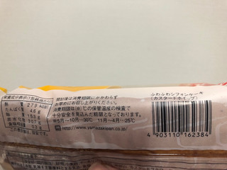 「ヤマザキ ふわふわシフォンケーキ カスタードホイップ 袋1個」のクチコミ画像 by レビュアーさん