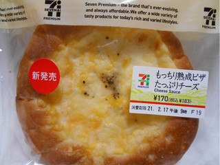 「セブン-イレブン もっちり熟成ピザ たっぷりチーズ」のクチコミ画像 by コマメのグルメさん