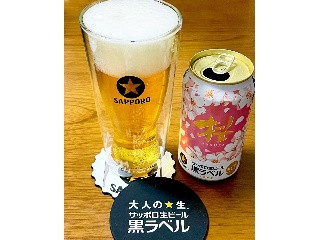 「サッポロ 生ビール 黒ラベル 缶350ml」のクチコミ画像 by ビールが一番さん