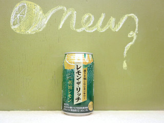 「サッポロ レモン・ザ・リッチ 苦旨レモン 缶350ml」のクチコミ画像 by 京都チューハイLabさん