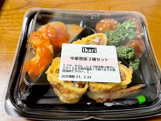 「いかりスーパーマーケット 中華惣菜3種セット」のクチコミ画像 by ビールが一番さん