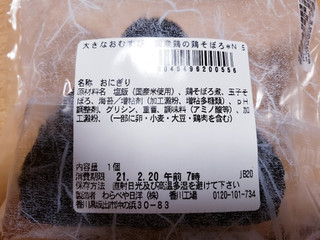 「セブン-イレブン 大きなおむすび 国産鶏の鶏そぼろ」のクチコミ画像 by はまポチさん