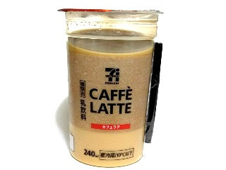 「セブンプレミアム カフェラテ カップ240ml」のクチコミ画像 by つなさん