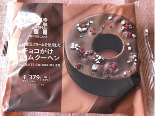 「セブンカフェ チョコがけバウムクーヘン 袋1個」のクチコミ画像 by nami1さん