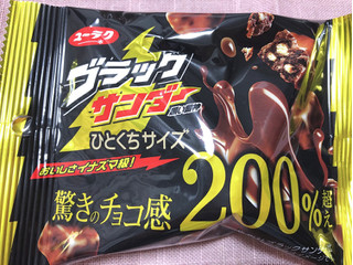 「有楽製菓 ブラックサンダー ひとくちサイズ 袋55g」のクチコミ画像 by nami1さん