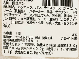 「セブン-イレブン たっぷりチーズのチーズバーガー」のクチコミ画像 by なしなしなしなしさん