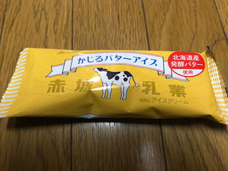 「赤城 かじるバターアイス 袋75ml」のクチコミ画像 by ねこねこりんさん
