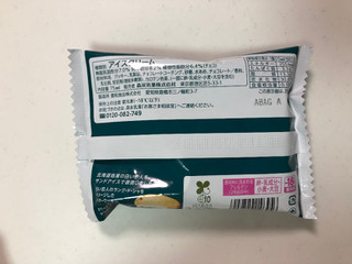 「森永 白い恋人サンドアイス 袋75ml」のクチコミ画像 by こつめかわうそさん