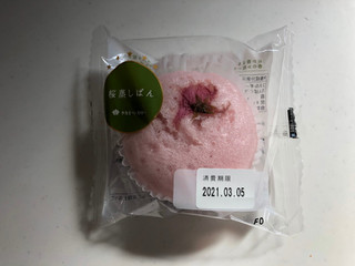 「タカキベーカリー 桜蒸しぱん 袋1個」のクチコミ画像 by こつめかわうそさん