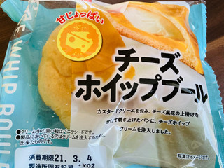 「ヤマザキ チーズホイップブール 袋1個」のクチコミ画像 by いもんぬさん