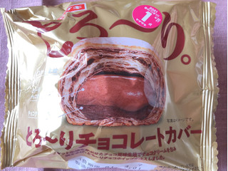 「ヤマザキ とろ～り チョコレートカバー 袋1個」のクチコミ画像 by nami1さん