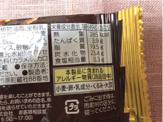 「有楽製菓 ブラックサンダー ひとくちサイズ 濃密くるみのガトーショコラ 袋49g」のクチコミ画像 by nami1さん