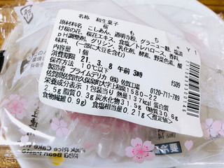 「セブン-イレブン 北海道産小豆使用桜もち」のクチコミ画像 by なしなしなしなしさん