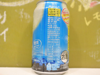 「サントリー 鏡月焼酎ハイ ちょい搾レモン 缶350ml」のクチコミ画像 by 京都チューハイLabさん