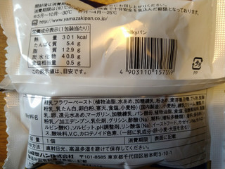 「ヤマザキ milkyパン 袋1個」のクチコミ画像 by ピノ吉さん