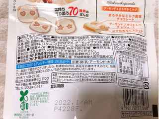 「カバヤ さくさくぱんだ アーモンド＆まろやかミルク 袋47g」のクチコミ画像 by nagomi7さん