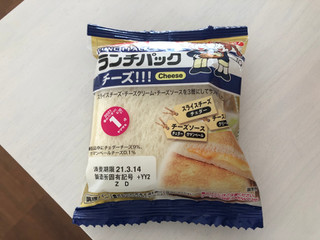 「ヤマザキ ランチパック チーズ！！！ Cheese 袋2個」のクチコミ画像 by こつめかわうそさん