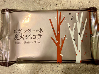 「セブンカフェ シュガーバターの木 炭火ショコラ 袋2枚」のクチコミ画像 by AuVieuxさん