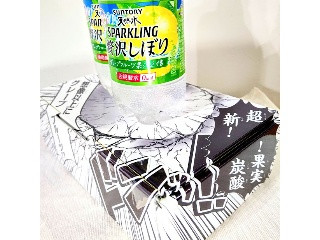 天然水スパークリング 贅沢しぼり グレープフルーツ