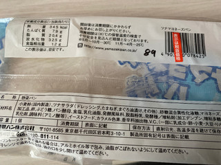 「ヤマザキ ツナマヨネーズパン 袋1個」のクチコミ画像 by レビュアーさん