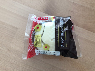 「ヤマザキ 2種のチョコ蒸しぱん 袋1個」のクチコミ画像 by こつめかわうそさん