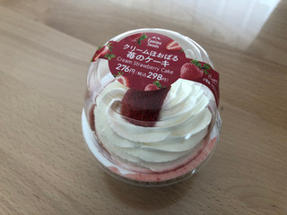 「ファミリーマート クリームほおばる苺のケーキ」のクチコミ画像 by こつめかわうそさん