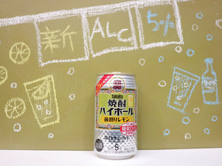 「タカラ 焼酎ハイボール5％ 前割りレモン 缶350ml」のクチコミ画像 by 京都チューハイLabさん