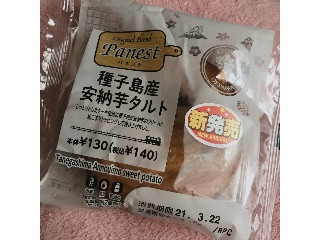 「ニューデイズ Panest 種子島産 安納芋タルト」のクチコミ画像 by おもちまるさん