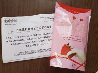 「鈴木栄光堂 magokoro ストロベリーチョコレートホワイト 袋70g」のクチコミ画像 by マキツムさん