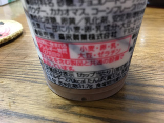 「森永製菓 サンデーカップ パリパリチョコ カップ180ml」のクチコミ画像 by しのぶんさん