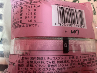 「ヤマザキ 2種のチョコ蒸しぱん 袋1個」のクチコミ画像 by レビュアーさん