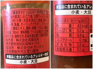 「成城石井 なんでもいける醤油ドレッシング ボトル280ml」のクチコミ画像 by やにゃさん