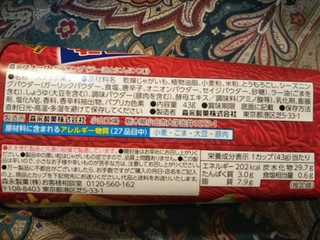「森永製菓 ポテロング ラー油とにんにく味 カップ43g」のクチコミ画像 by 蓬蕎麦さん