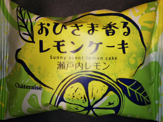 「シャトレーゼ おひさま香るレモンケーキ 袋1個」のクチコミ画像 by 蓬蕎麦さん