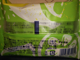 「シャトレーゼ おひさま香るレモンケーキ 袋1個」のクチコミ画像 by 蓬蕎麦さん