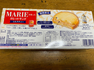 「森永製菓 マリーを使ったガレットサンド ミルクティー 箱6個」のクチコミ画像 by きりみちゃんさん