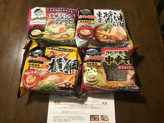 「キンレイ なべやき屋キンレイ お水がいらない カドヤ食堂中華そば 袋476g」のクチコミ画像 by ねこねこりんさん