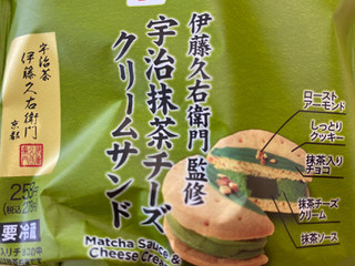 「セブン-イレブン 伊藤久右衛門監修 宇治抹茶チーズクリームサンド」のクチコミ画像 by 好物は栗さん