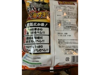 「山芳製菓 ポテトチップス 男気ラー油マヨビーフ 袋90g」のクチコミ画像 by それもたべるさん
