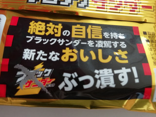 「有楽製菓 ブロックサンダー 袋53g」のクチコミ画像 by レビュアーさん