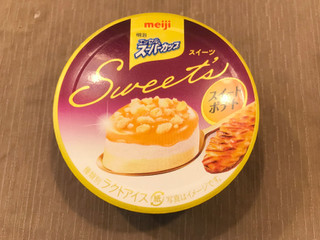 「明治 エッセル スーパーカップ Sweet’s スイートポテト カップ172ml」のクチコミ画像 by やにゃさん