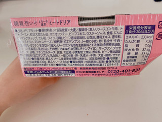 「カゴメ 糖質想いの ミートドリア 206g」のクチコミ画像 by サーモンちゃんさん