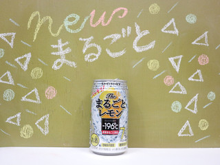 「サントリー ‐196℃ ザ・まるごとレモン 缶350ml」のクチコミ画像 by 京都チューハイLabさん