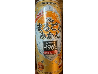 「サントリー ‐196℃ ザ・まるごとみかん 缶500ml」のクチコミ画像 by それもたべるさん