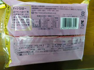 「ヤマザキ BAKE ONE クルーラーリング プレーン＆ココア風味 袋10個」のクチコミ画像 by おうちーママさん