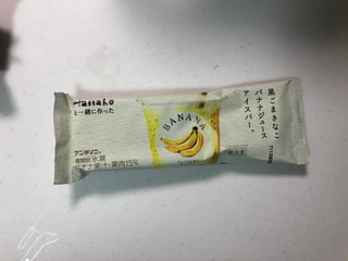 「アンデイコ Hanakoと一緒に作った 黒ごまきなこバナナジュースアイスバー。 袋1個」のクチコミ画像 by こつめかわうそさん