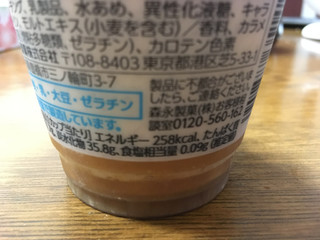 「森永製菓 フローズンキャラメル カップ180ml」のクチコミ画像 by しのぶんさん