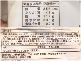 「ヤマザキ ふわふわスフレ ミルククリーム 袋1個」のクチコミ画像 by やにゃさん